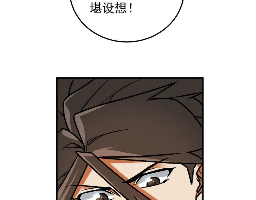 第175话 正面应对，大开杀戒！ 第23页