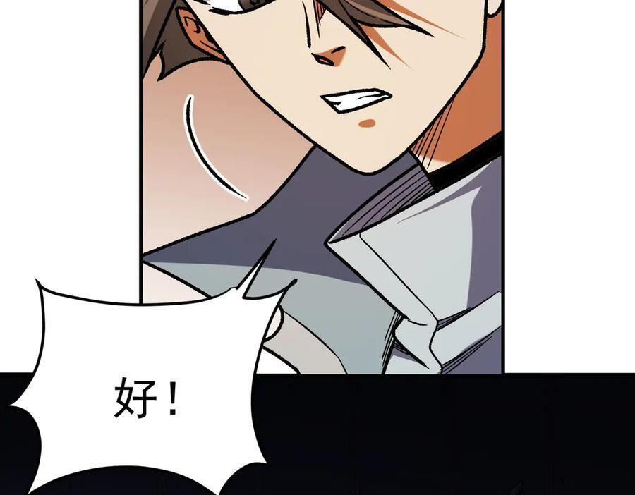 第175话 正面应对，大开杀戒！ 第24页