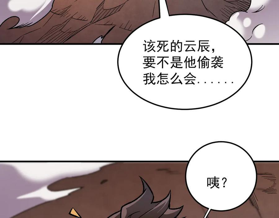 第175话 正面应对，大开杀戒！ 第28页