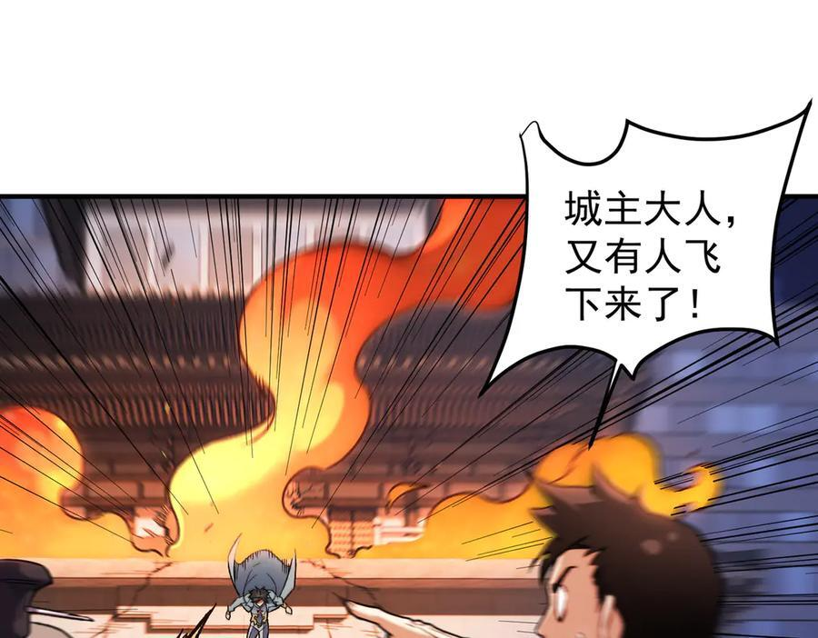 第175话 正面应对，大开杀戒！ 第31页