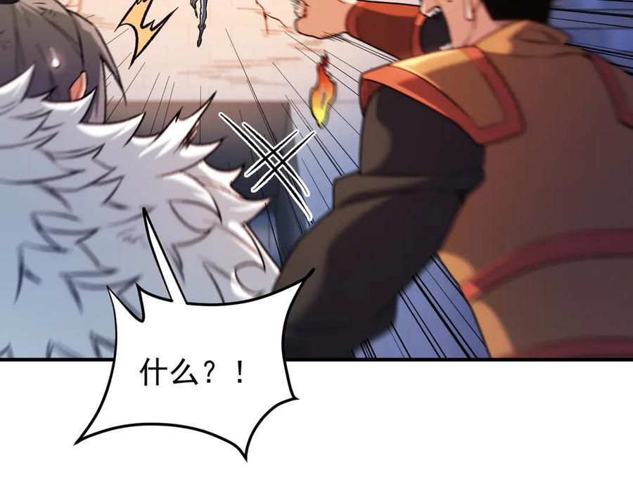 第175话 正面应对，大开杀戒！ 第32页