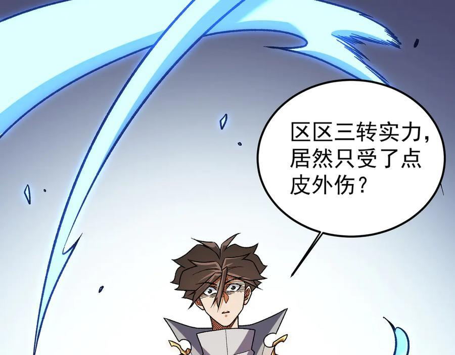 第175话 正面应对，大开杀戒！ 第35页