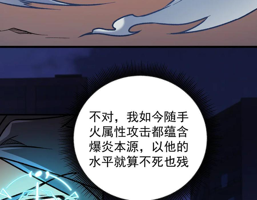 第175话 正面应对，大开杀戒！ 第38页