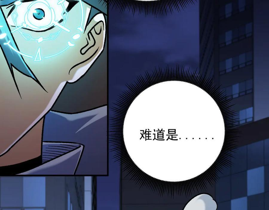 第175话 正面应对，大开杀戒！ 第39页
