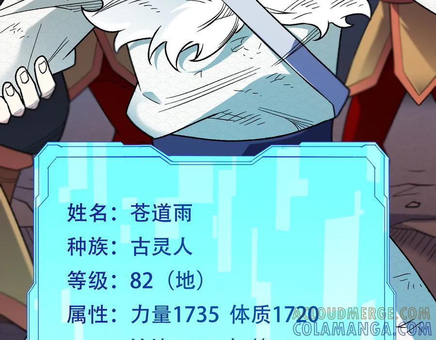 第175话 正面应对，大开杀戒！ 第41页