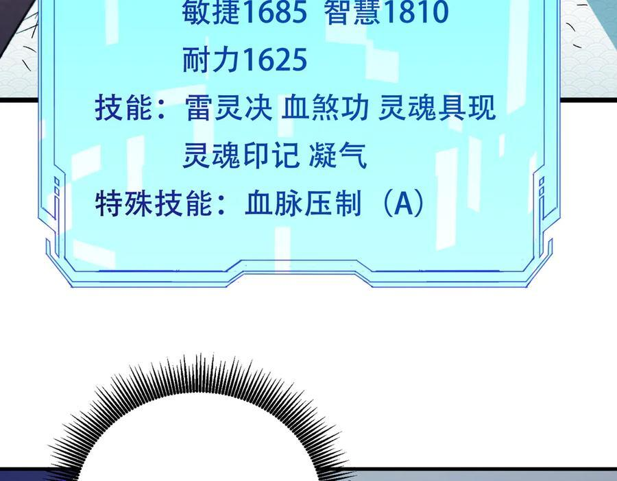 第175话 正面应对，大开杀戒！ 第42页