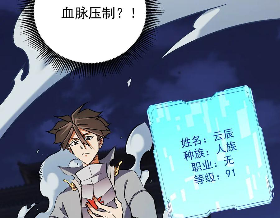 第175话 正面应对，大开杀戒！ 第43页