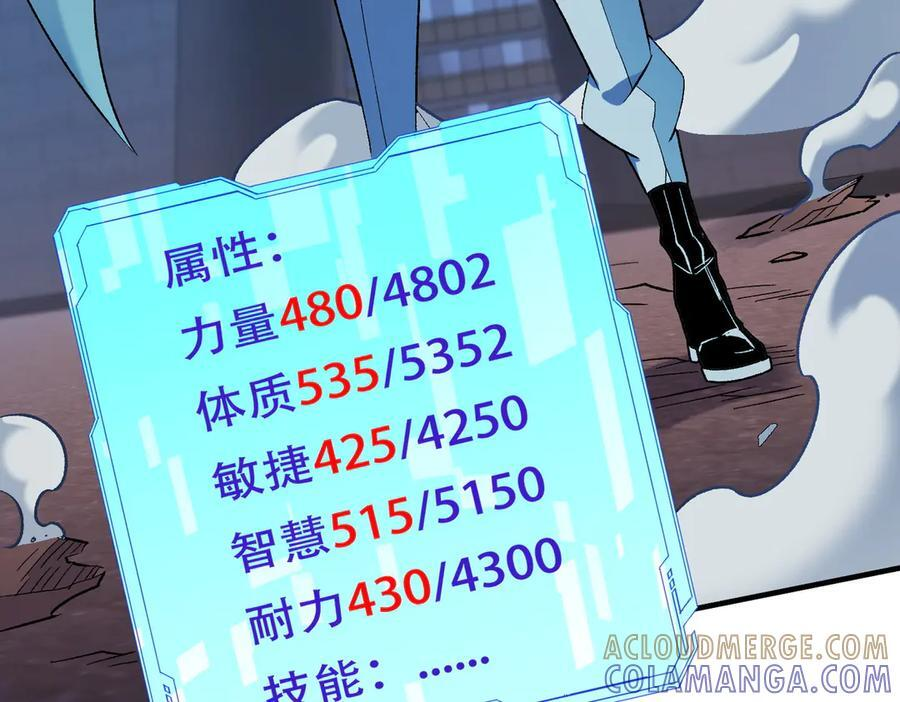 第175话 正面应对，大开杀戒！ 第45页