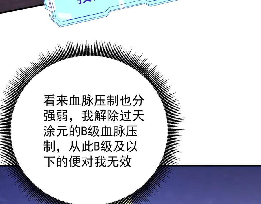第175话 正面应对，大开杀戒！ 第46页