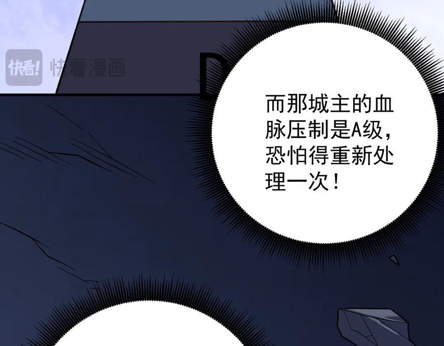 第175话 正面应对，大开杀戒！ 第48页