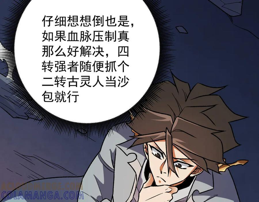 第175话 正面应对，大开杀戒！ 第49页