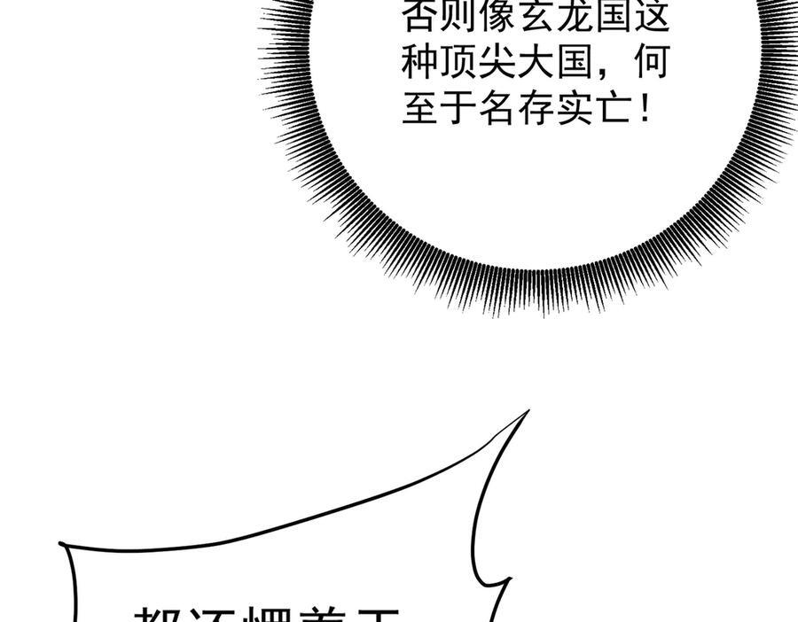 第175话 正面应对，大开杀戒！ 第52页