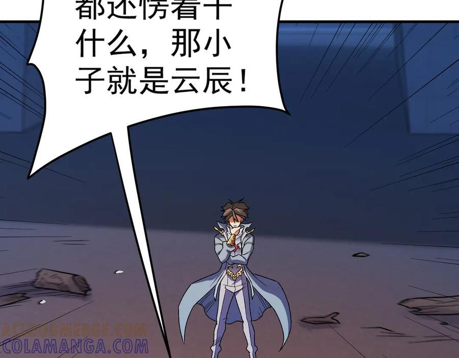 第175话 正面应对，大开杀戒！ 第53页