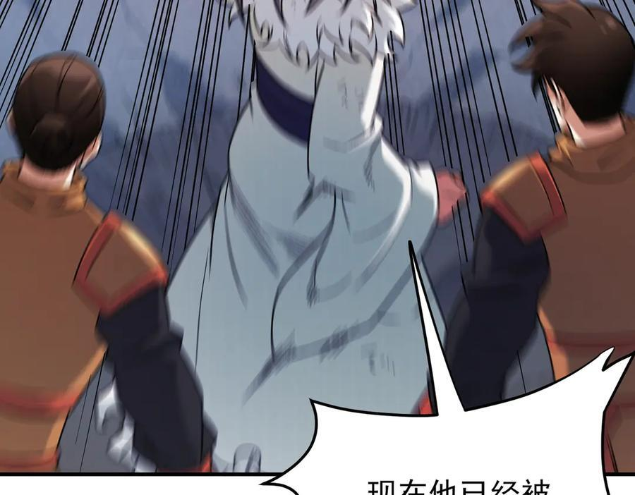 第175话 正面应对，大开杀戒！ 第55页