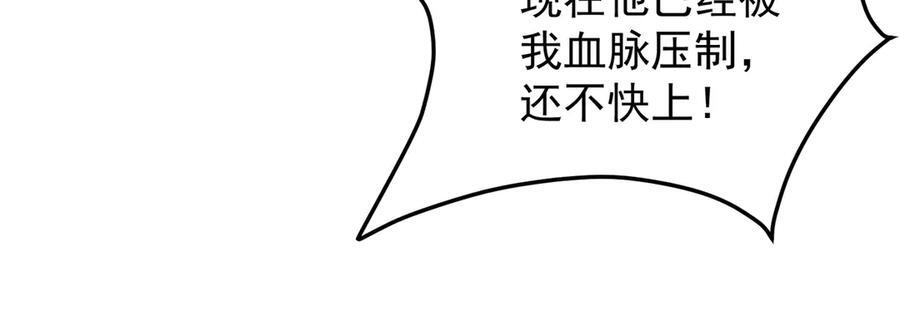第175话 正面应对，大开杀戒！ 第56页