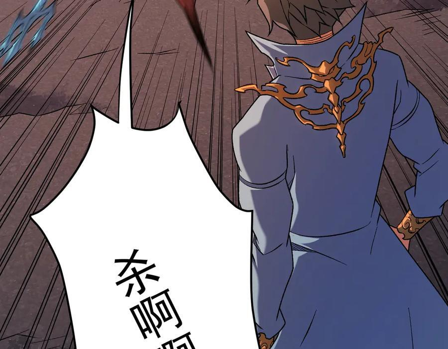 第175话 正面应对，大开杀戒！ 第59页