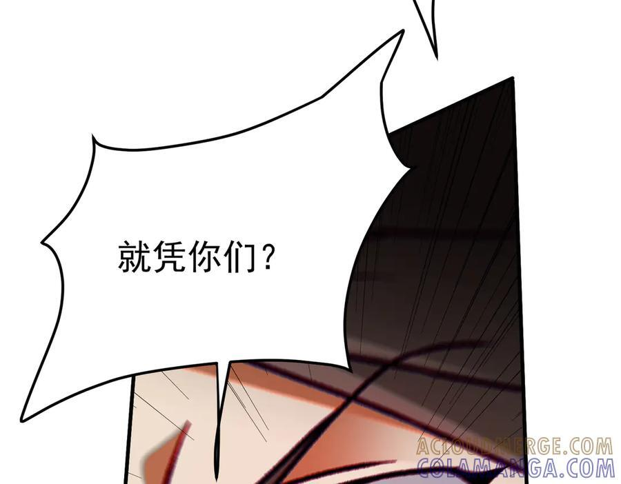 第175话 正面应对，大开杀戒！ 第61页