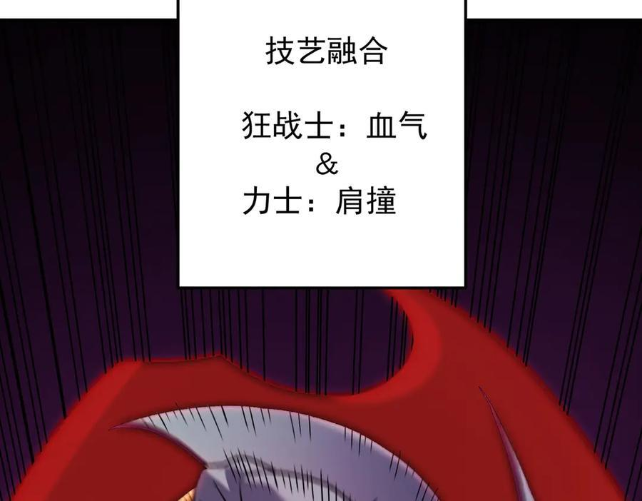 第175话 正面应对，大开杀戒！ 第78页