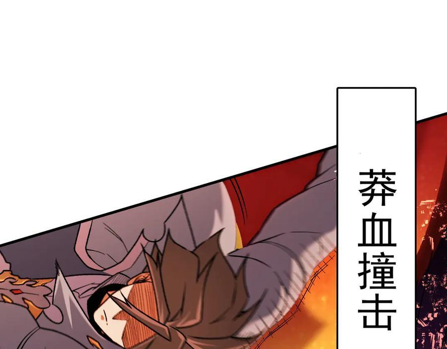 第175话 正面应对，大开杀戒！ 第83页