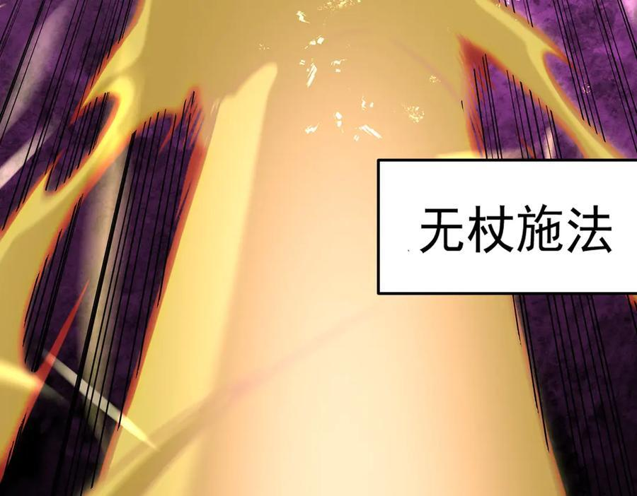 第175话 正面应对，大开杀戒！ 第104页