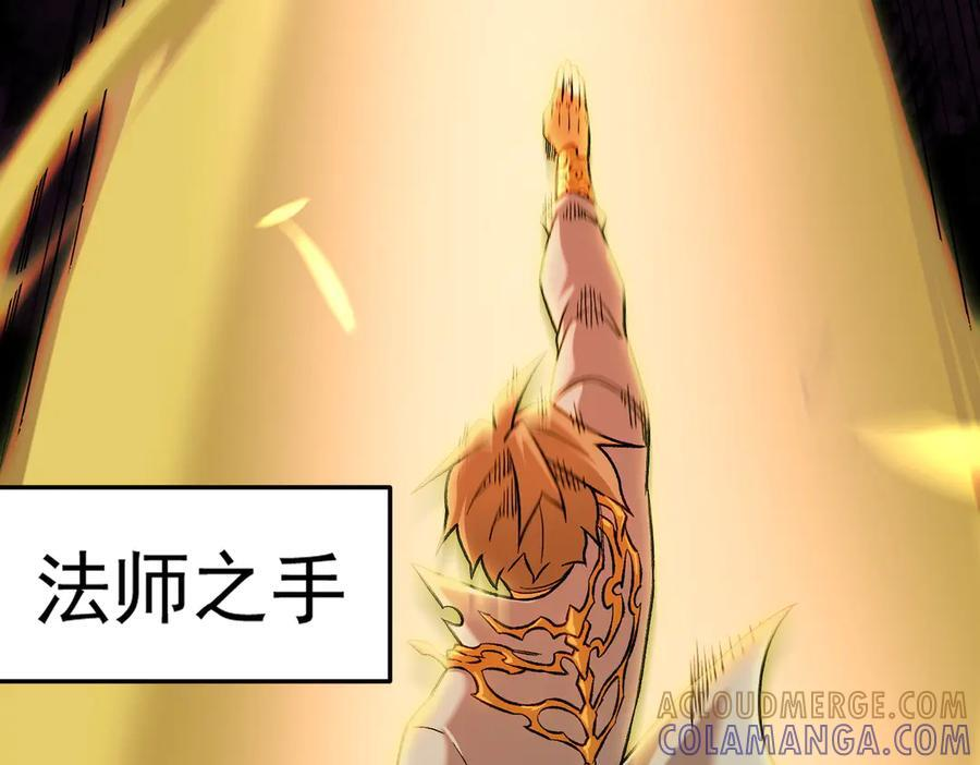 第175话 正面应对，大开杀戒！ 第105页