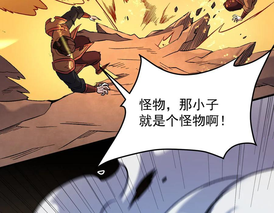 第175话 正面应对，大开杀戒！ 第123页
