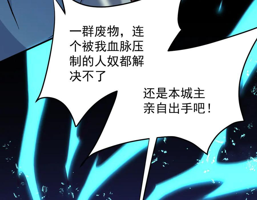 第175话 正面应对，大开杀戒！ 第128页
