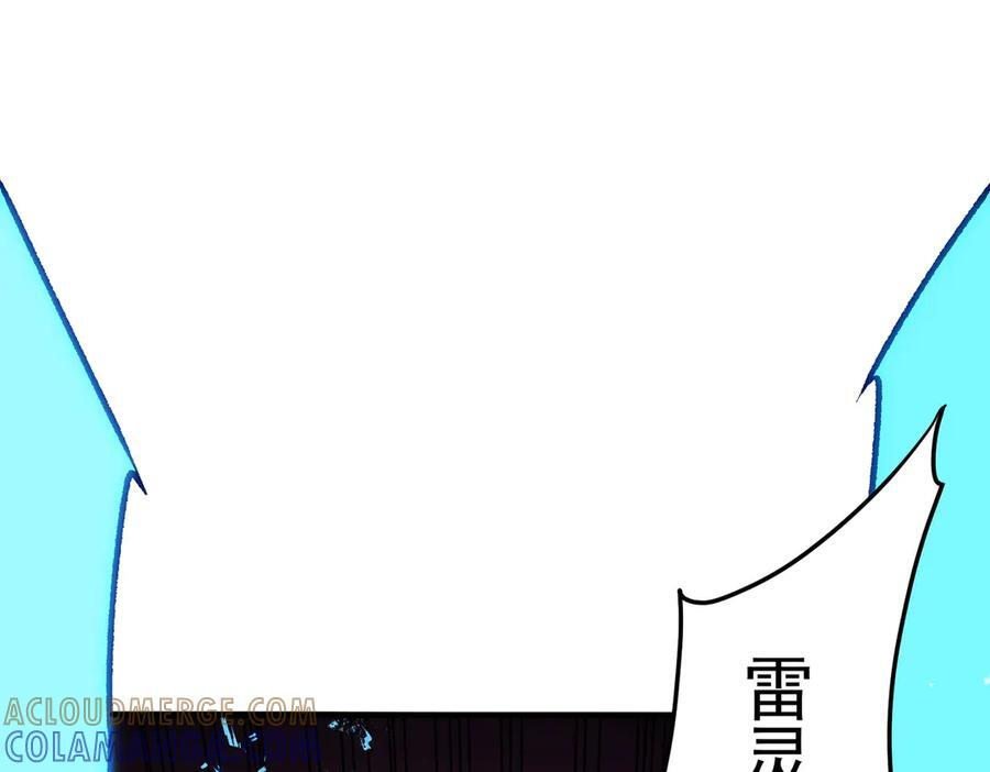 第175话 正面应对，大开杀戒！ 第133页