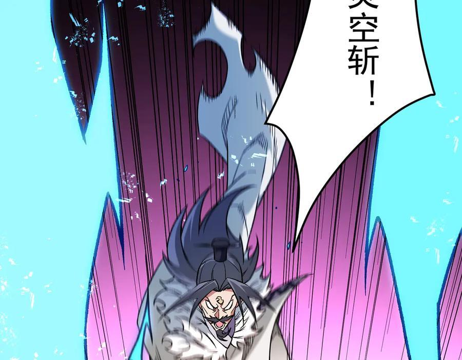 第175话 正面应对，大开杀戒！ 第134页