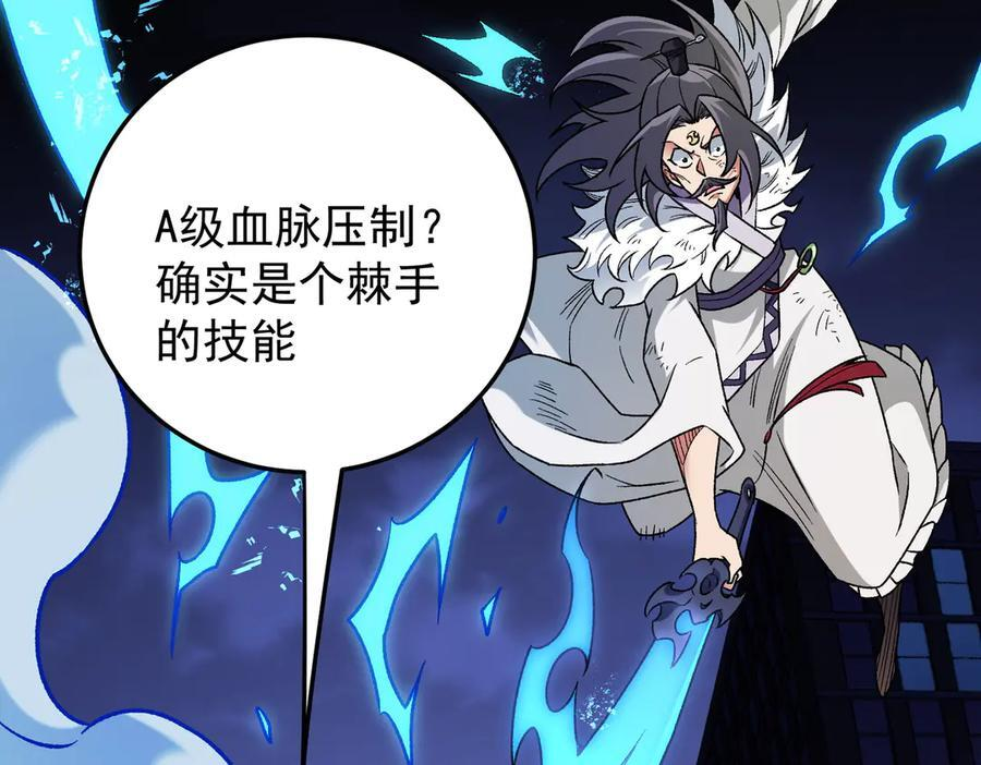 第175话 正面应对，大开杀戒！ 第140页