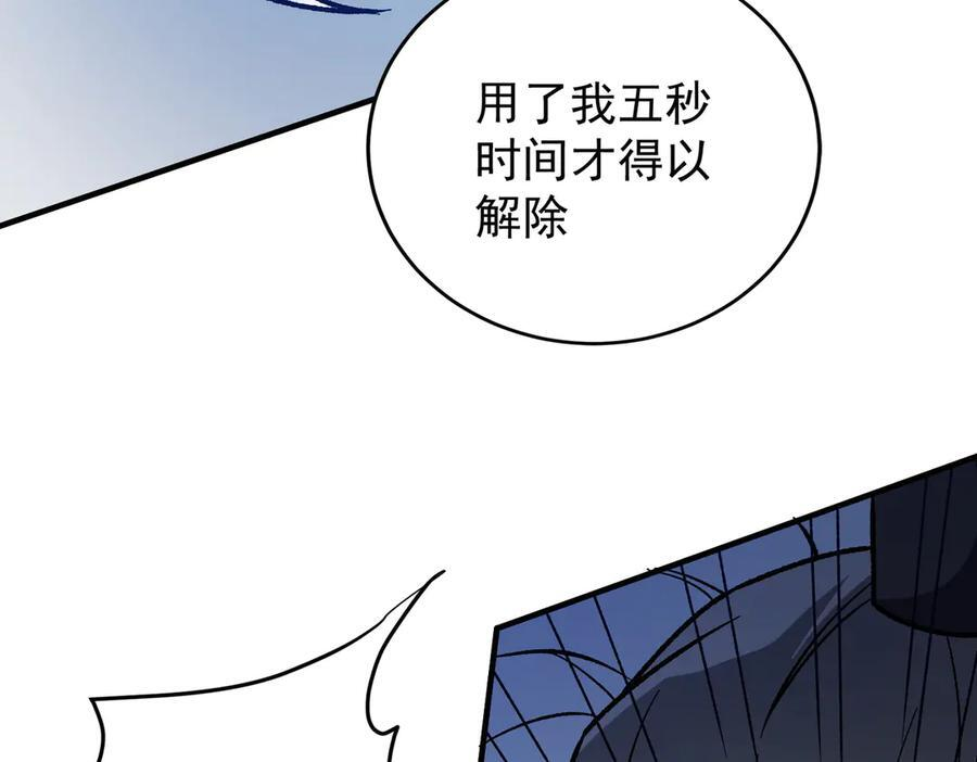 第175话 正面应对，大开杀戒！ 第144页