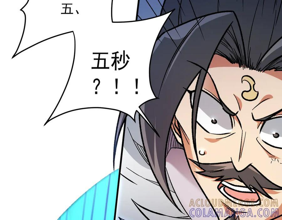 第175话 正面应对，大开杀戒！ 第145页