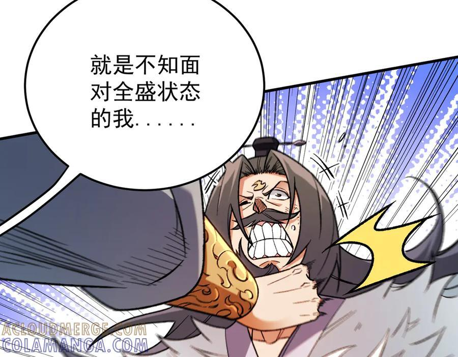 第175话 正面应对，大开杀戒！ 第149页
