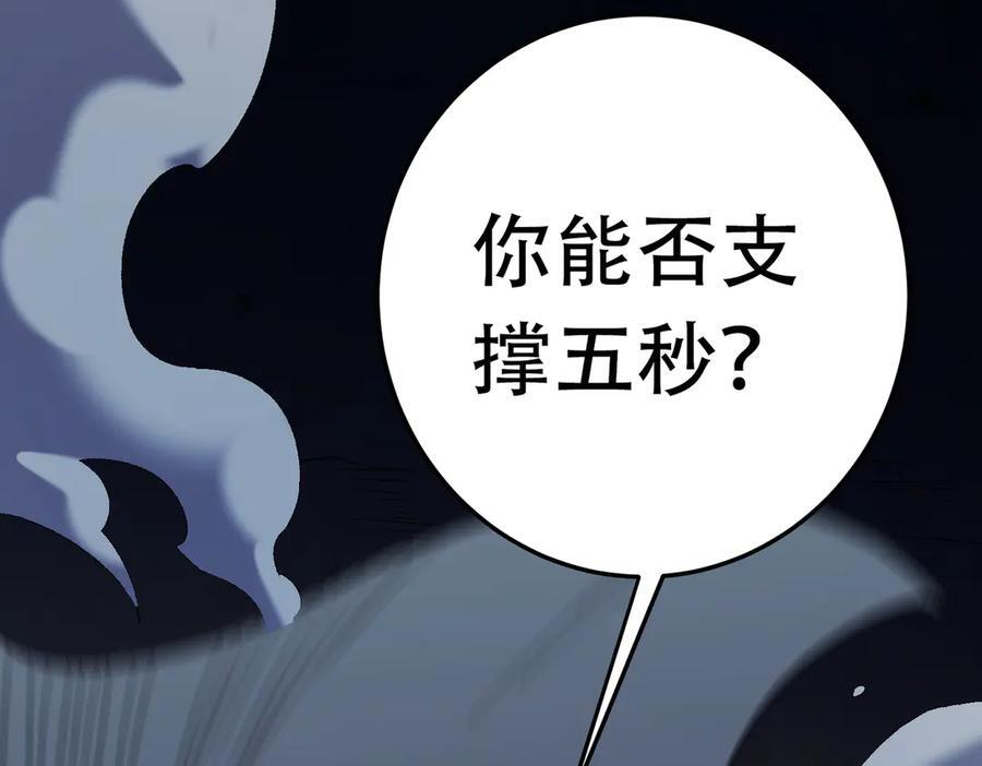 第175话 正面应对，大开杀戒！ 第151页
