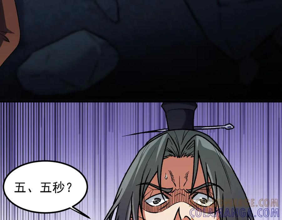 第176话 一个也跑不了！ 第9页