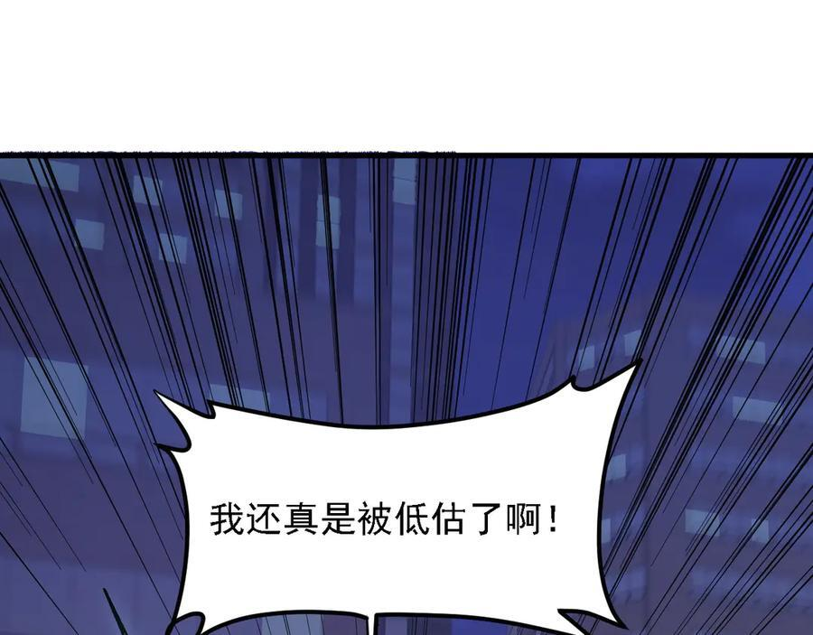 第176话 一个也跑不了！ 第11页