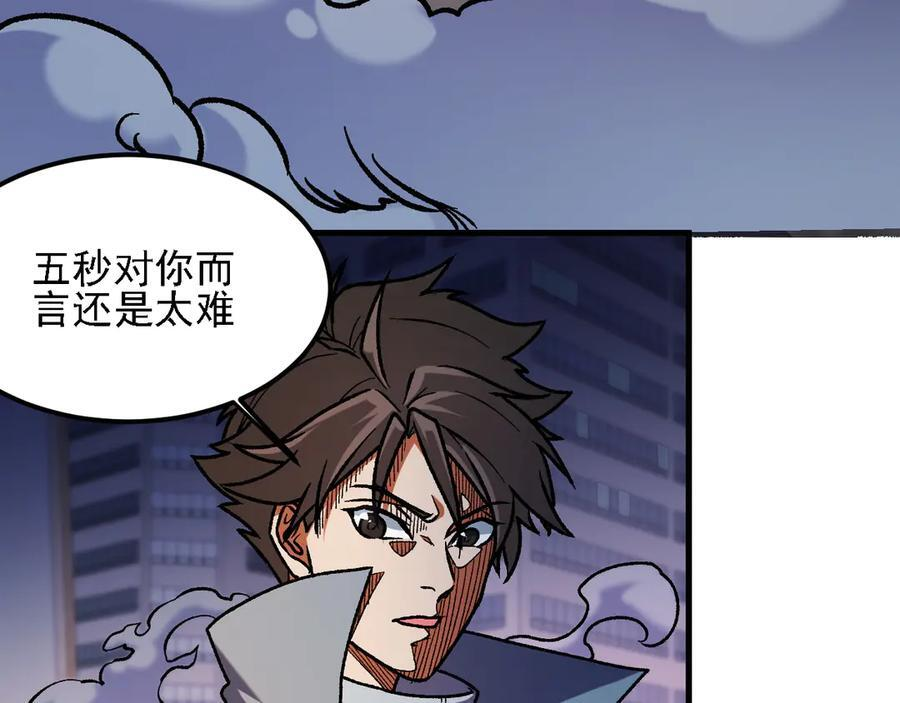 第176话 一个也跑不了！ 第24页