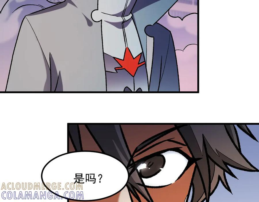 第176话 一个也跑不了！ 第25页