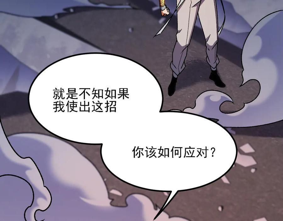 第176话 一个也跑不了！ 第28页