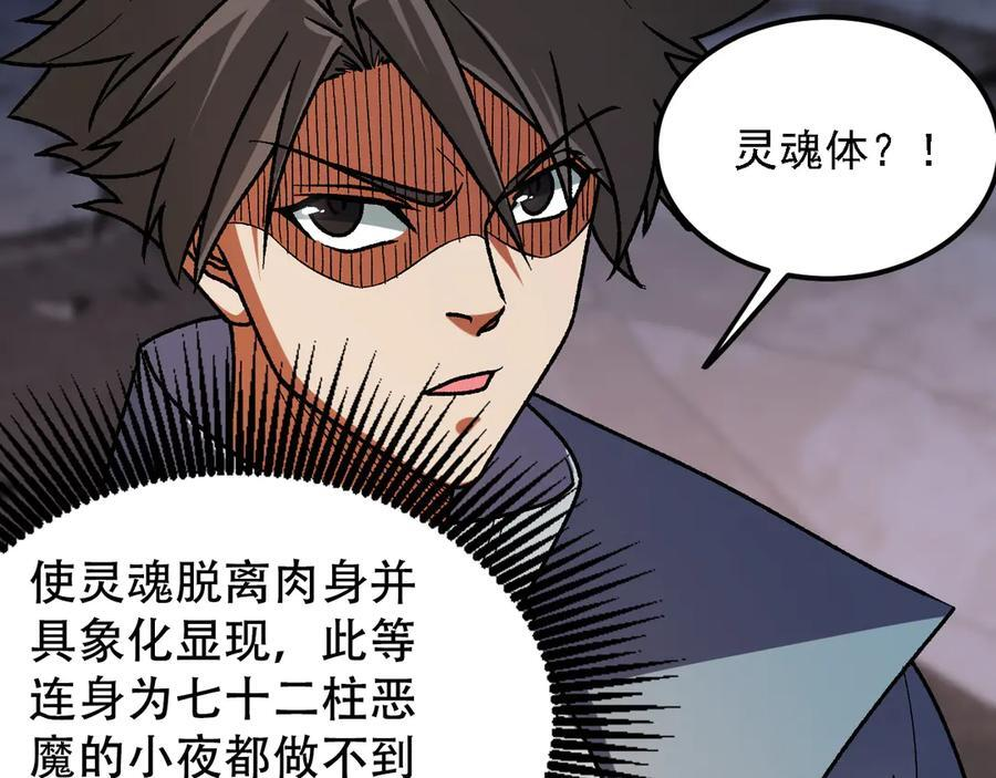 第176话 一个也跑不了！ 第34页