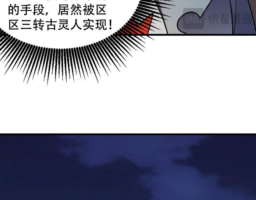 第176话 一个也跑不了！ 第35页