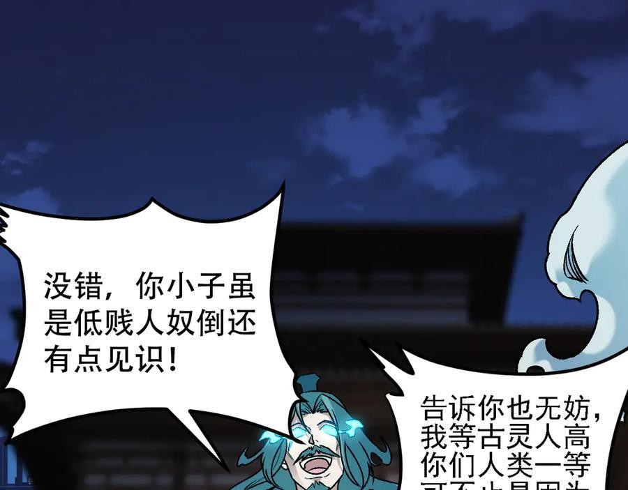 第176话 一个也跑不了！ 第36页