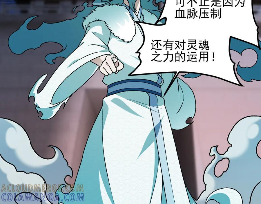 第176话 一个也跑不了！ 第37页