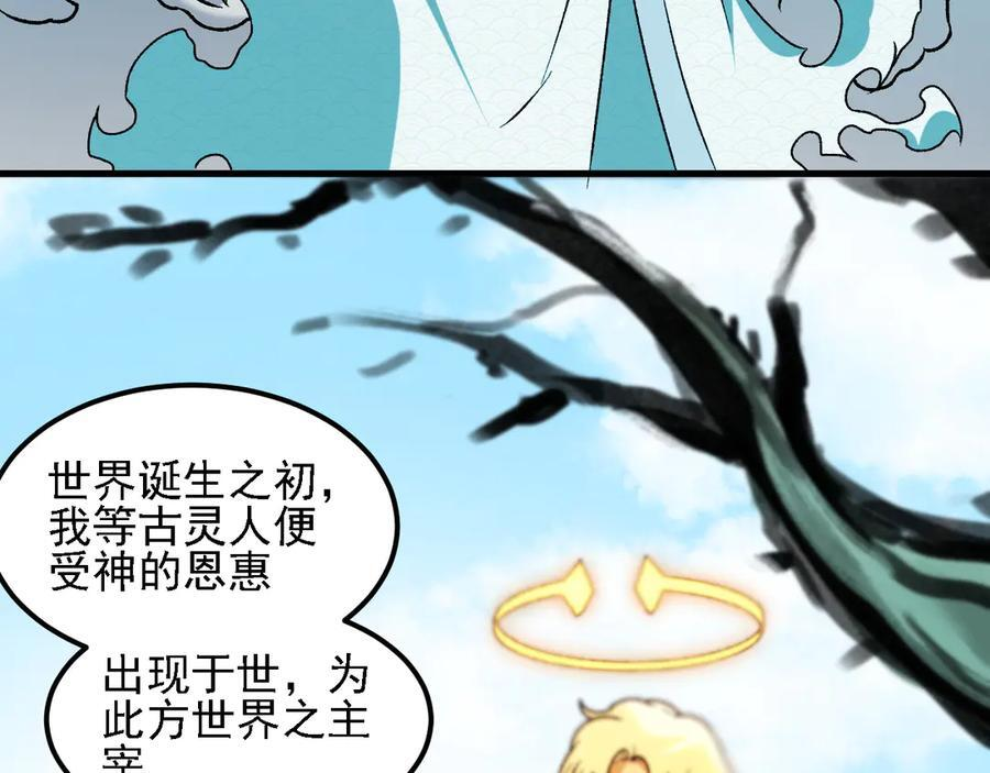 第176话 一个也跑不了！ 第38页
