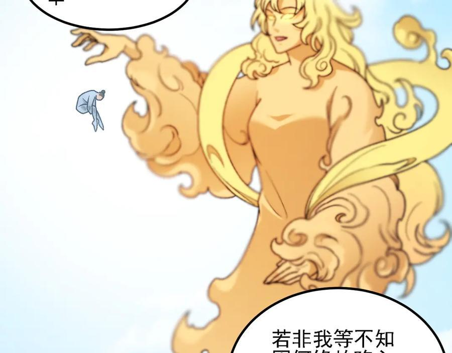 第176话 一个也跑不了！ 第39页