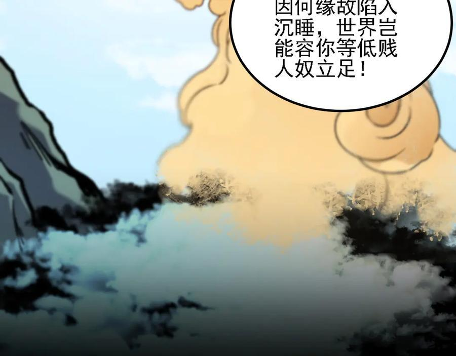第176话 一个也跑不了！ 第40页