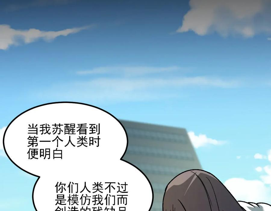 第176话 一个也跑不了！ 第42页