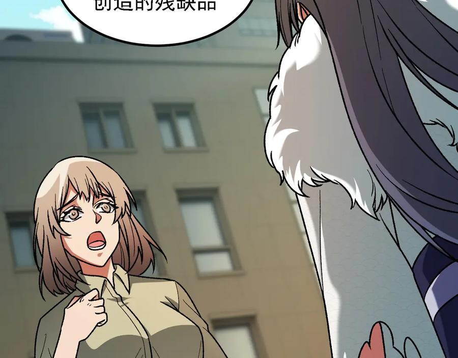 第176话 一个也跑不了！ 第43页