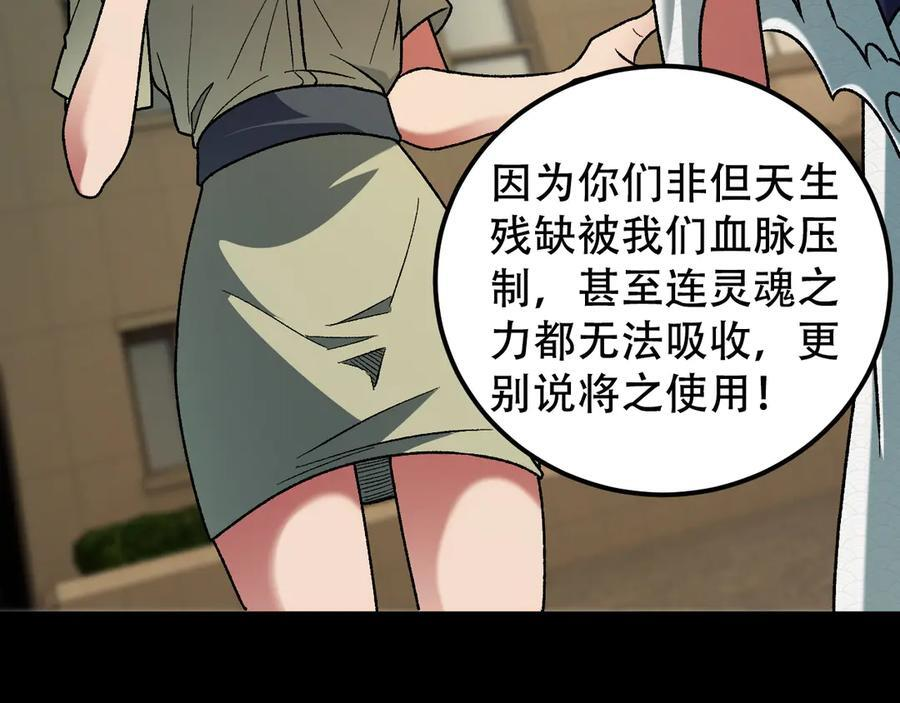 第176话 一个也跑不了！ 第44页