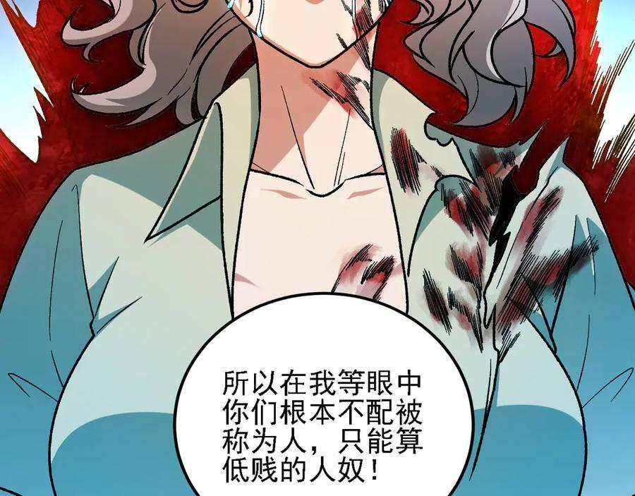 第176话 一个也跑不了！ 第46页
